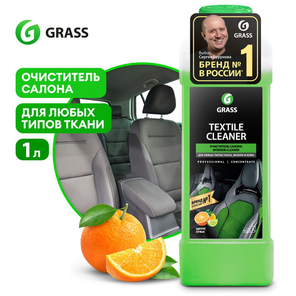 Очиститель салона Grass - купить по выгодным ценам в интернет-магазине ...
