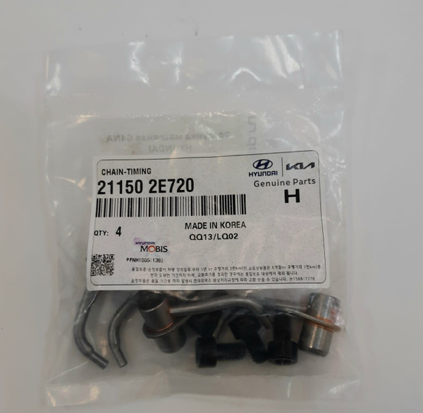 Форсунки масляные G4NA hyundai - Hyundai-KIA арт. 211502e720 - купить ...