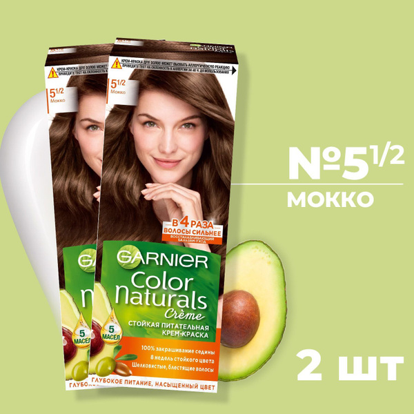 Краска для волос GARNIER КОЛОР НЭЧРАЛС №5 1/2 Мокко (2 шт) - купить с ...