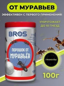 Средство от муравьев 100 гр купить на OZON по низкой цене (982210010)