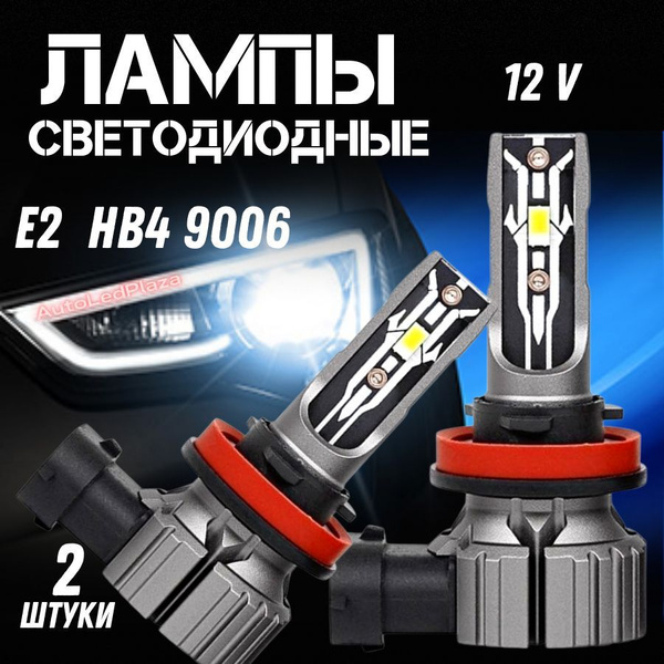 Лампа автомобильная 12 В, 14 В, 2 шт. купить по низкой цене с доставкой ...
