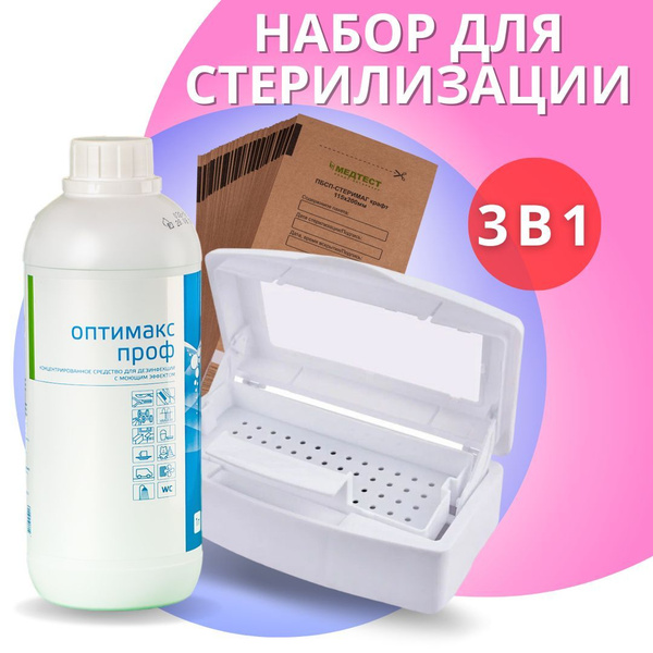 Характеристики Стерилизатор маникюрных инструментов / оптимакс проф 1л ...