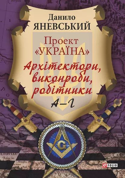 Проект Украна . Австрйська Галичина Нет автора Электронная книга - купить с дост