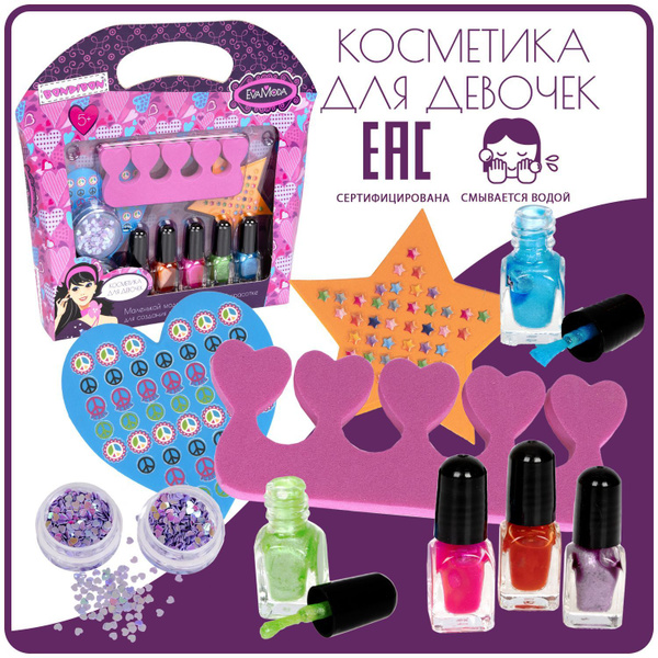 Лак для ногтей детский Bondibon Eva Moda маникюрный набор косметики для ...