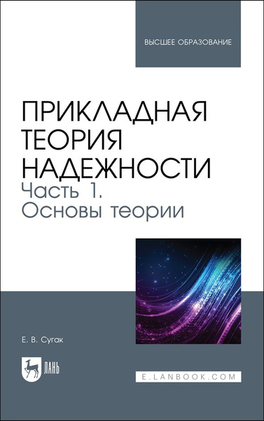 Розенсон и а основы теории дизайна учебник для вузов