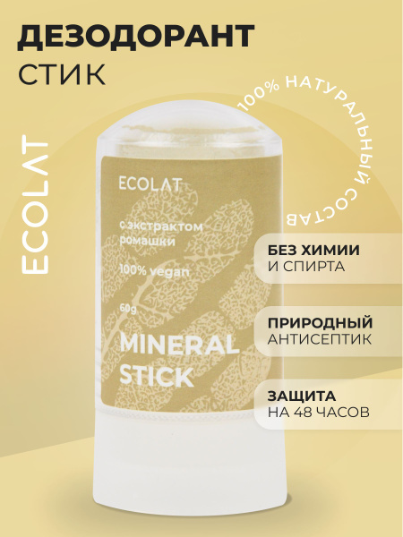 Дезодорант натуральный минеральный Кристалл Ромашка - купить с ...