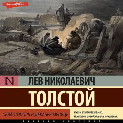 Севастополь в декабре месяце толстого таблица