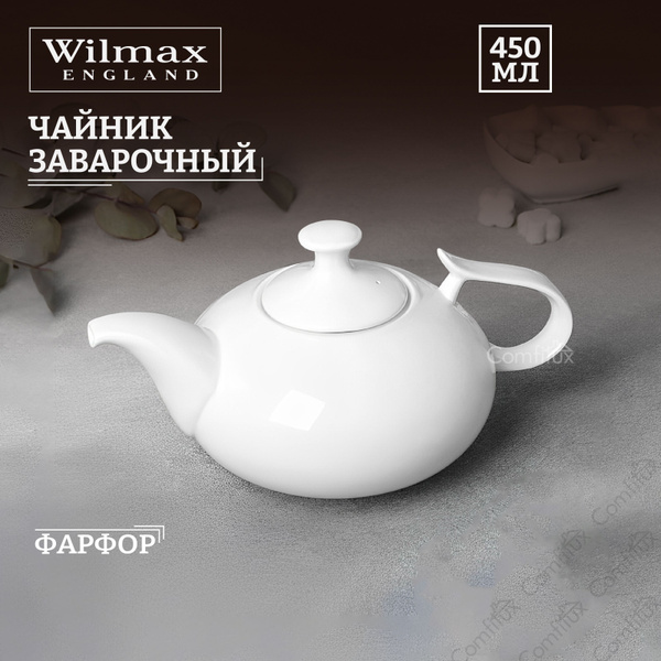 Чайник заварочный Wilmax фарфоровый, 450 мл - купить с доставкой по ...