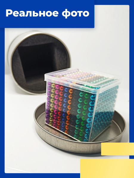 Неокуб магнитный Neocube из 1000 магнитных шариков 5 мм. игрушка ...