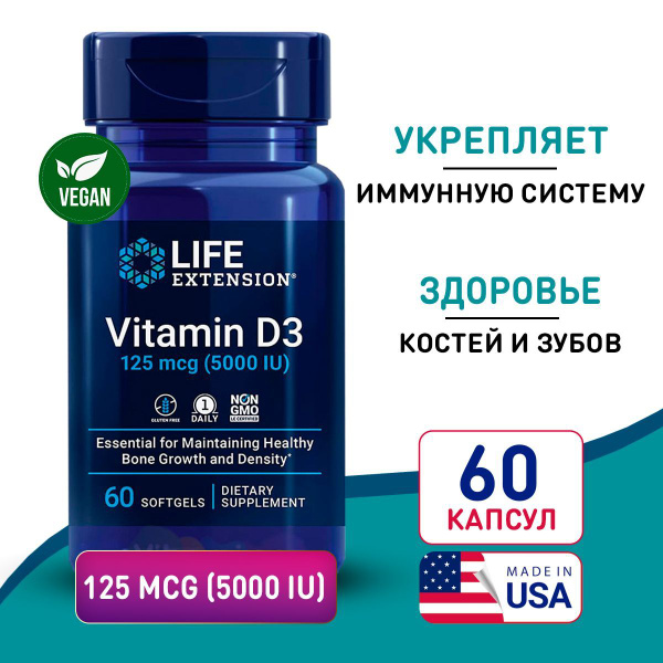 Витамин Д3 5000 МЕ 60 softgels, Life Extension Vitamin D3 125 mcg (5000 ...