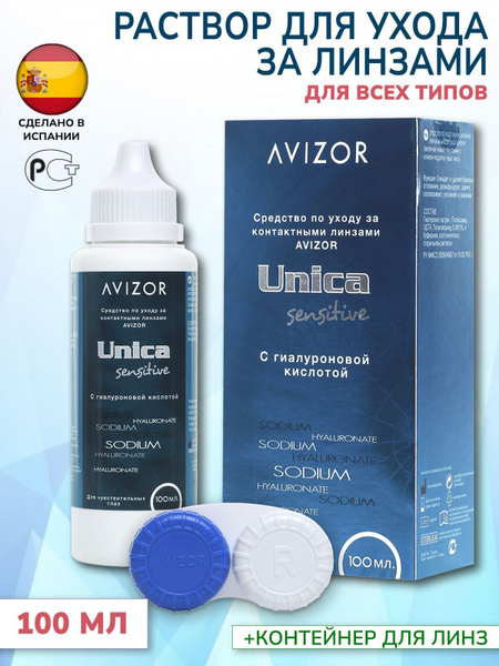 Раствор для контактных линз Avizor Unica Sensitive 100 мл с контейнером ...