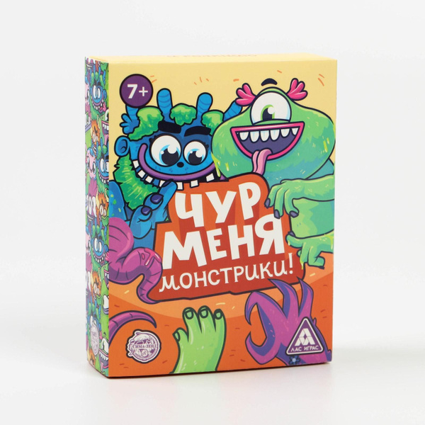 Чур меня