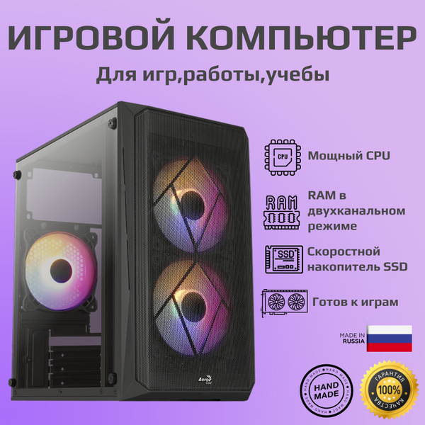 Купить Пк На Amd Athlon 3000g