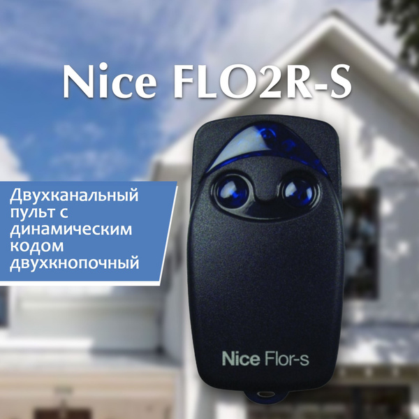 Пульт для автоматических ворот Nice FLO2R-S, пульт для шлагбаумов и ...