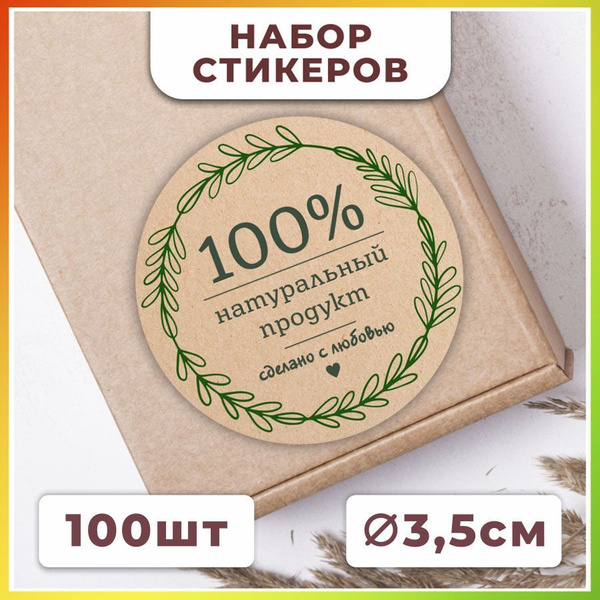 Наклейки, для торговли, для упаковки, TM. Творческая мастерская, 100% ...