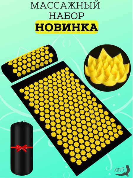 Аппликатор Кузнецова. Массажный набор коврик и валик купить по низкой ...