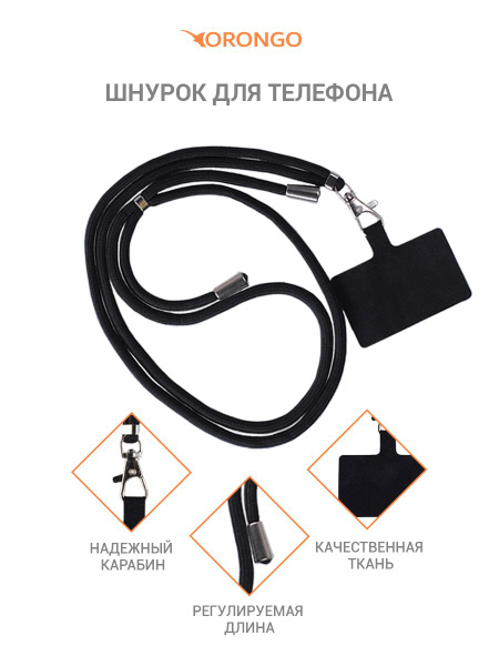 Шнурок на шею для телефона, для ключей, для бейджа, с карабином, черный ...