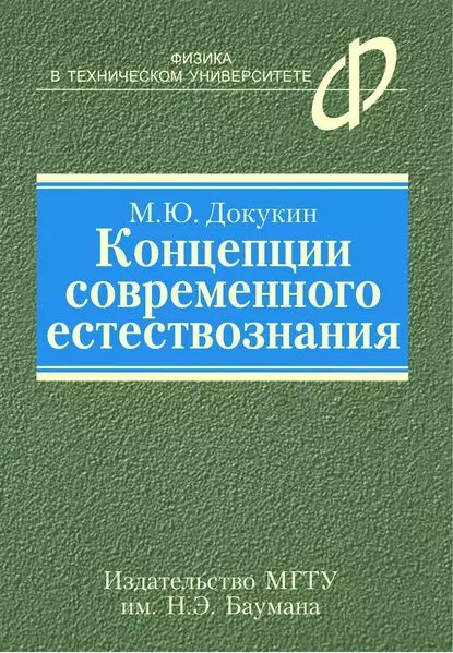 Аронов концепции современного дизайна