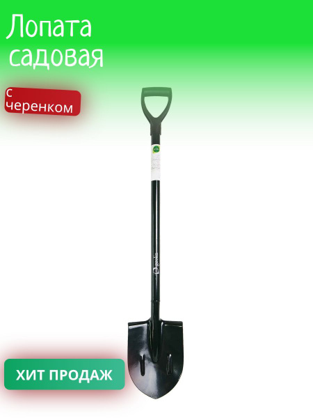 Лопата штыковая GEOLIA, Сталь купить по выгодной цене в интернет ...