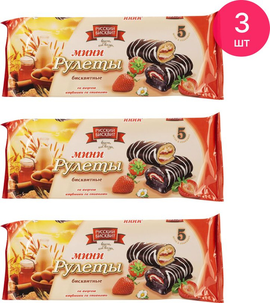 Мини - рулеты бисквитные Русский бисквит со вкусом клубники со сливками ...