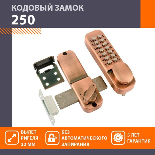 Замок накладной дверной механический кодовый НОРА-М 250 - Старая медь ...
