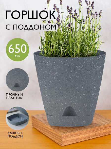 Горшок, кашпо для цветов, орхидеи, суккулентов, кактусов, фиалок ...