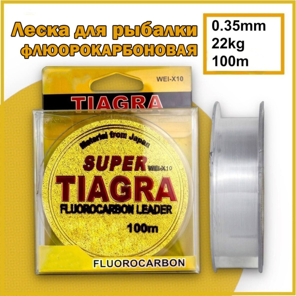 Флюорокарбоновая леска для рыбалки YinFish Леска Тиагра 100_0.35, 1 шт ...