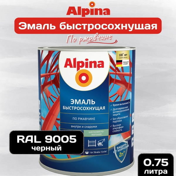 Грунт-эмаль Alpina RapidSchutz Быстросохнущая, Гладкая, Алкидная ...