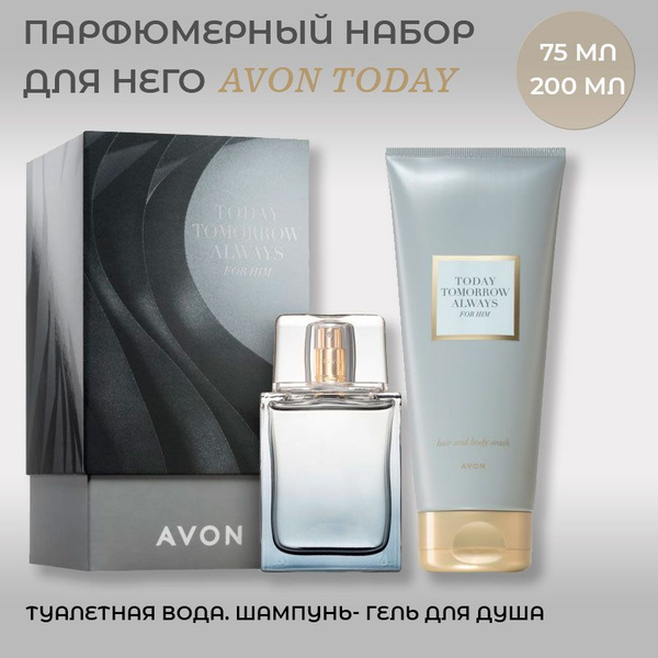 AVON Набор