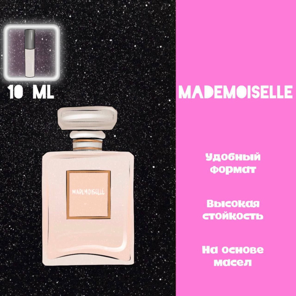crazyDanKos Coco Mademoiselle Духи 10 мл (952957744)