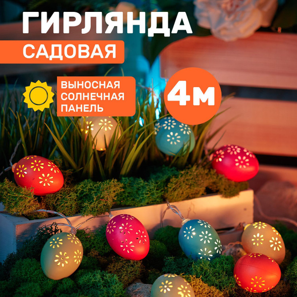 Комплект фонарей Lamper 602-268, Без цоколя - купить по выгодной цене в ...