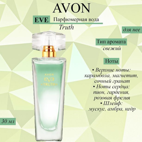 AVON Духи EVE/ЕВА Парфюмерная вода женские 30 мл купить на OZON по ...