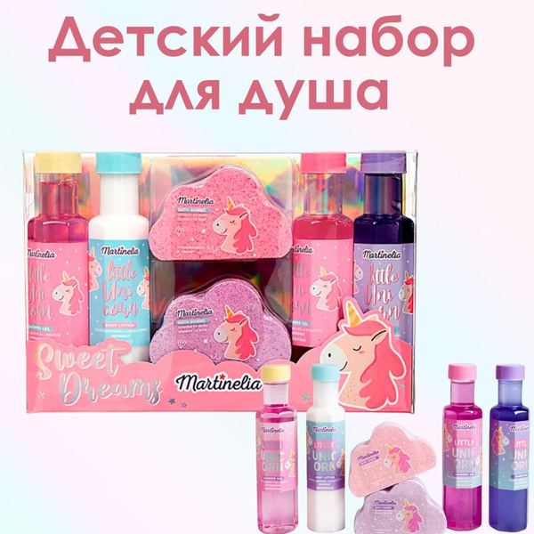 Подарочный набор для девочки ,шампунь детский, гель для душа, лосьон ...