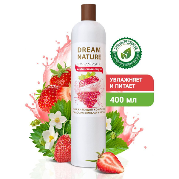 Гель для душа Dream Nature "Клубничный смузи", 400мл - купить с ...