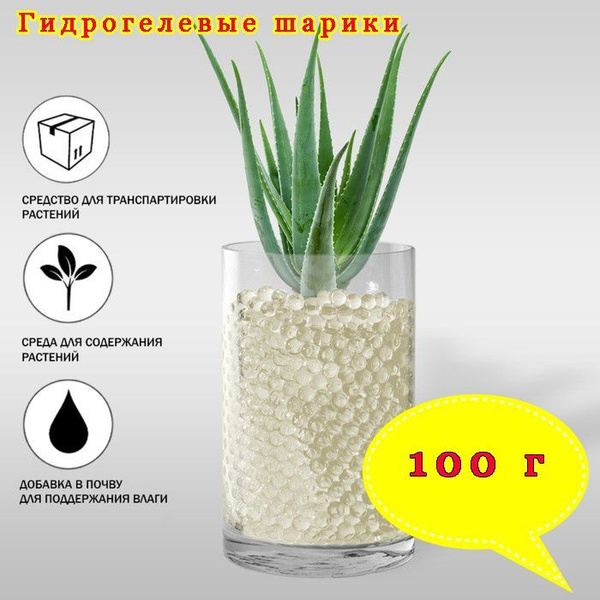 Гидрогель 100г, прозрачный - купить по низкой цене в интернет-магазине ...
