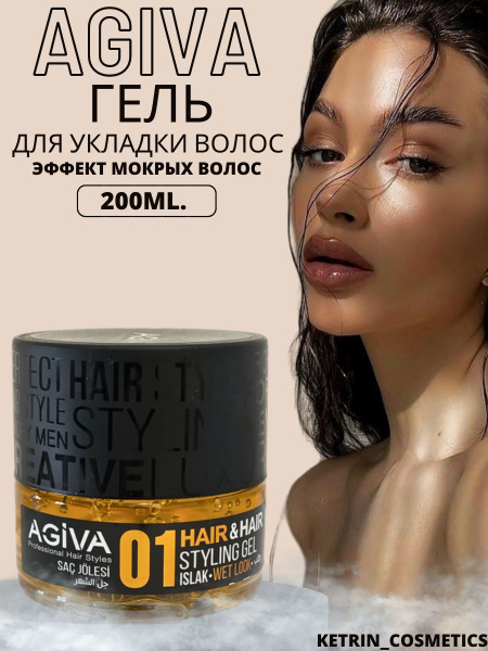 Гель для укладки волос мокрых эффект - купить с доставкой по выгодным ...