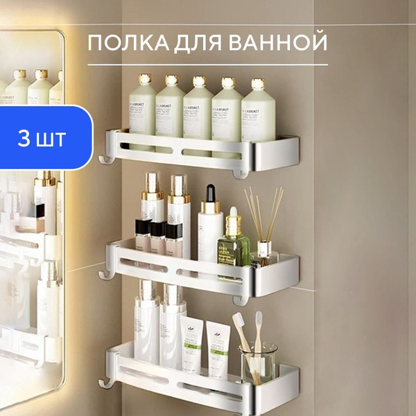 Полка для ванной комнаты Hausland 3 ярусная - купить по выгодным ценам ...