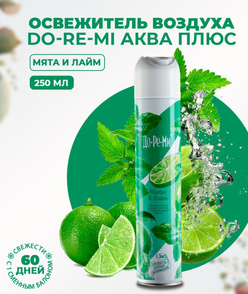 Освежитель воздуха До-ре-ми Аква Плюс Мята Лайм 350мл (Артикул ...