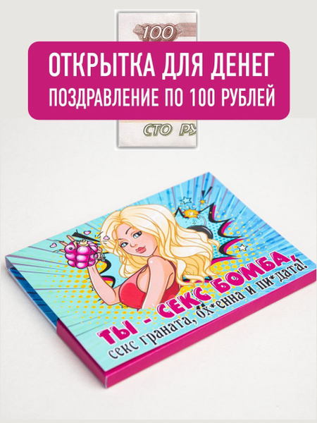 Набор открыток для денег прикольный на день рождения, Конверт для денег ...