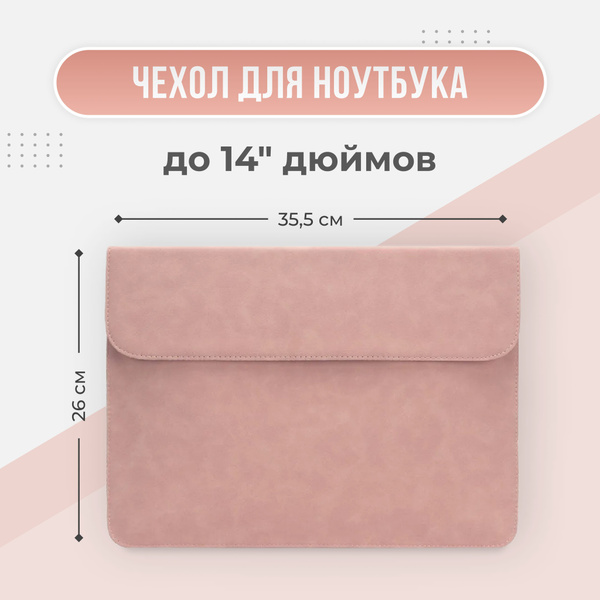 Характеристики Чехол для ноутбука 14 дюймов (на Macbook Pro 14, Asus ...