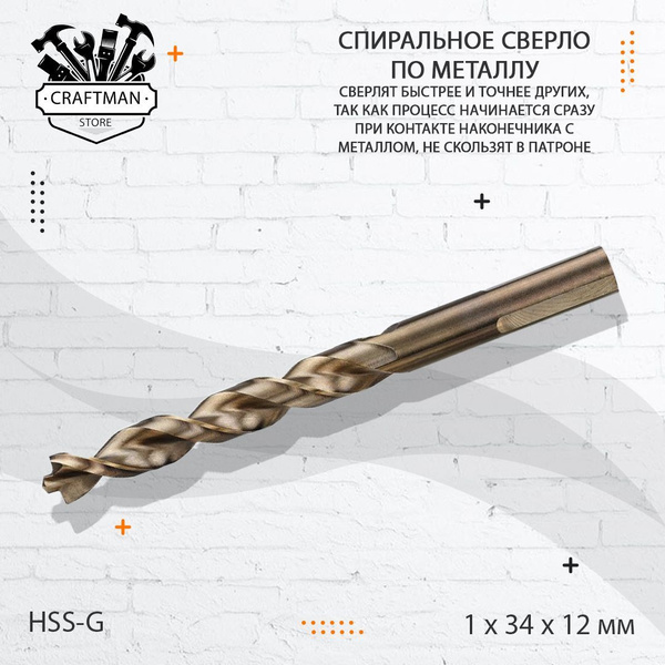 Праворежущее спиральное сверло типа N по металлу 1 x 34 x 12 мм, 1 шт ...