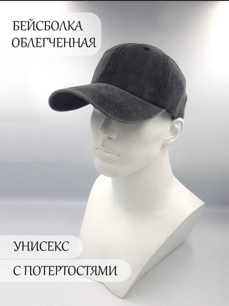 Бейсболка Бейсболка мужская и женская серая, кепка унисекс весенняя ...