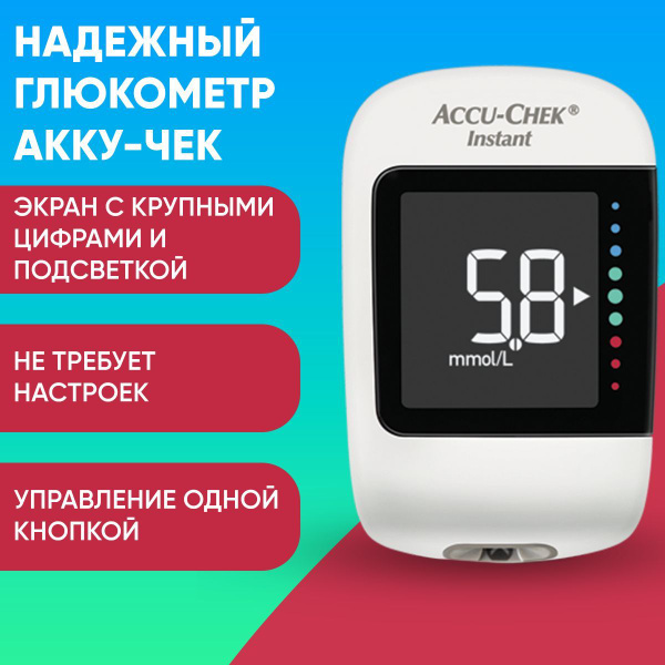 Глюкометр - купить с доставкой по выгодным ценам в интернет-магазине ...