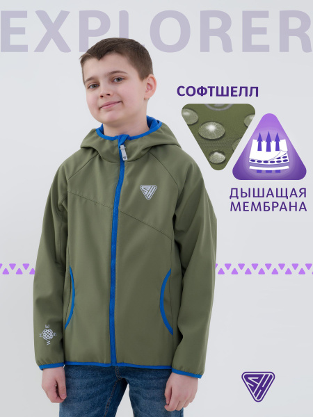 Куртка SherySheff Explorer Детская куртка с мембраной softshell ...
