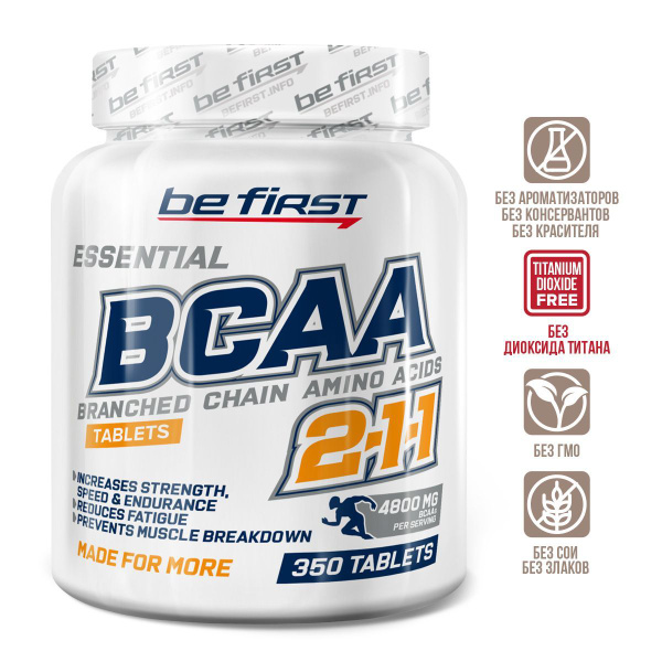 Аминокислоты БЦАА 2:1:1 таблетки Be First BCAA Tablets 350 таблеток ...