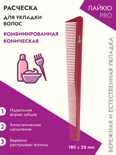 Расческа плоская - купить с доставкой по выгодным ценам в интернет ...