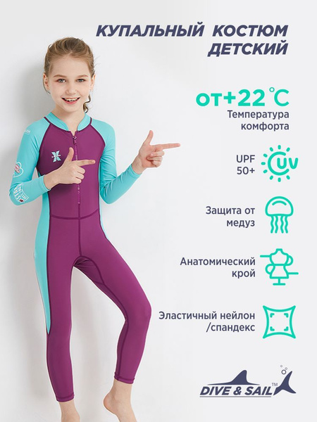 Гидрокостюм DIVE & SAIL, XXL, Нейлон, Спандекс, голубой, пурпурный ...