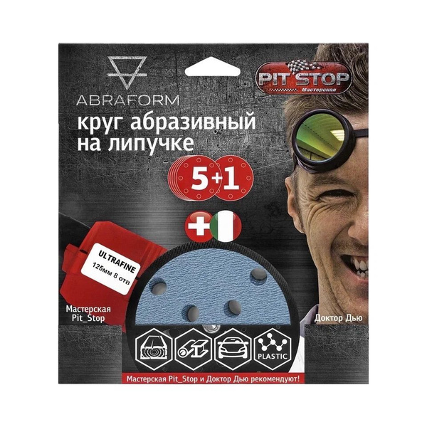 Шлифовальный круг на липучке ABRAFORM от "Мастерская Pit_Stop и Доктор ...