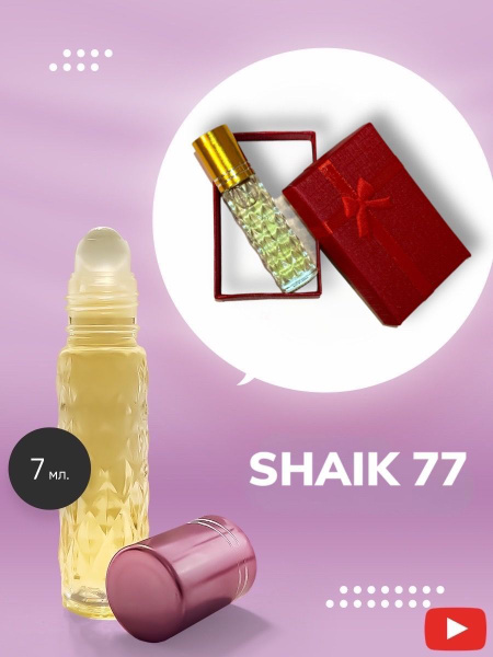Масляные духи арабские Shaik 77 / Шейх 77 мужские - купить с доставкой ...