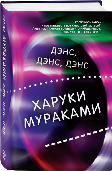 Дэнс, дэнс, дэнс - купить с доставкой по выгодным ценам в интернет ...